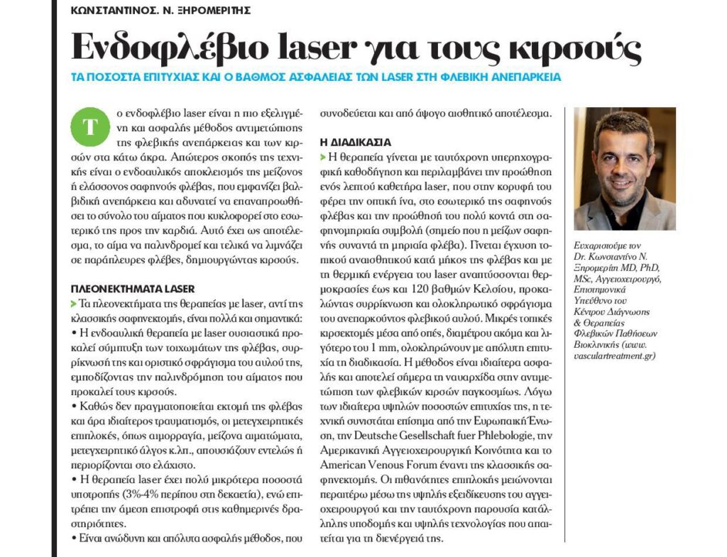 Xiromeritis-Forbes-page-001